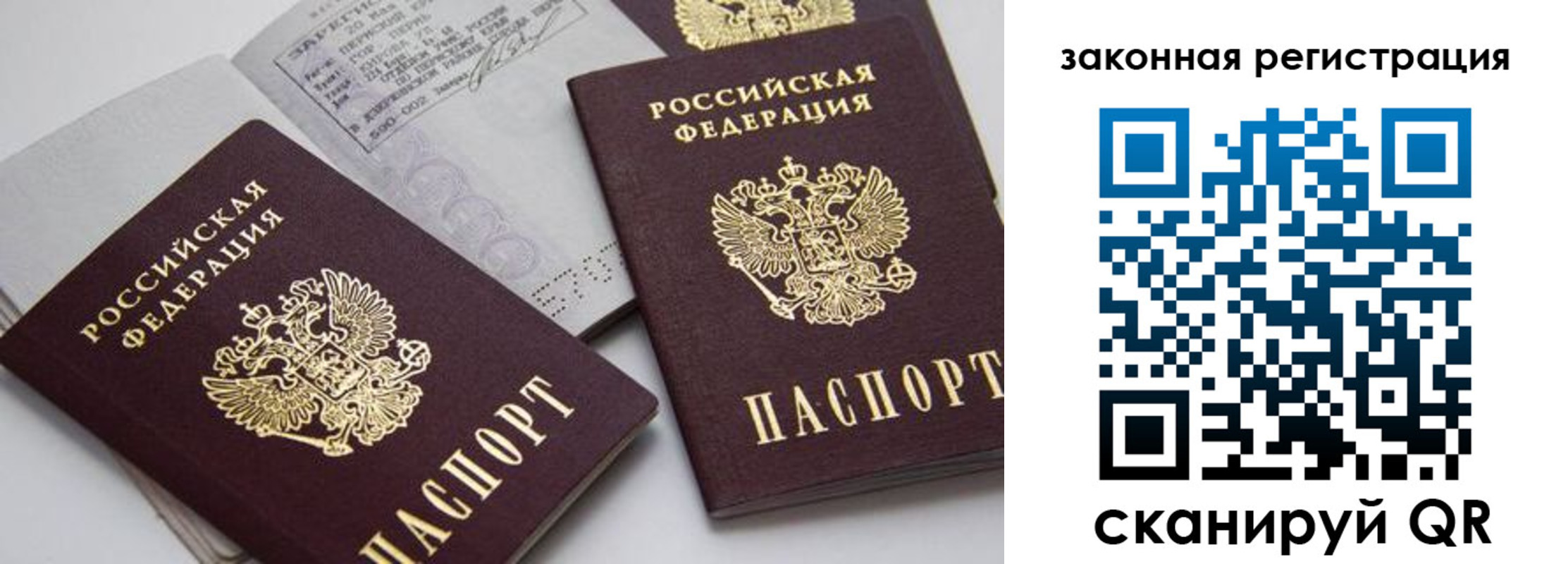 временная регистрация в Великом Новгороде