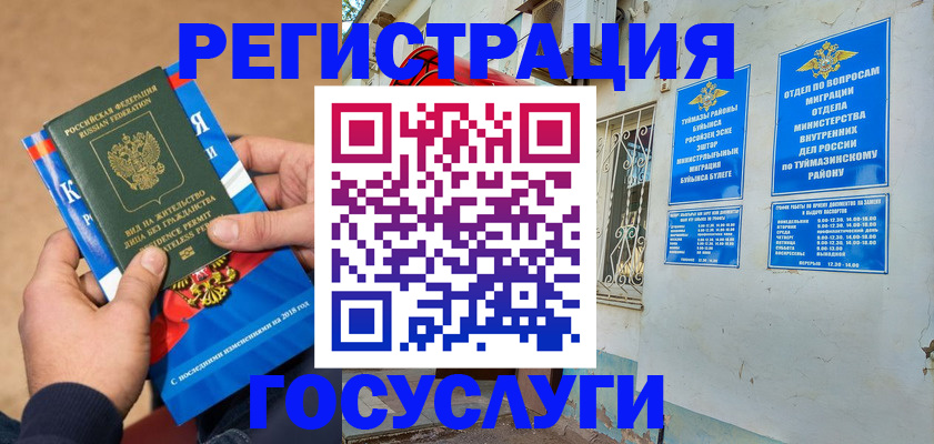 временная регистрация для всех в Великом Новгороде