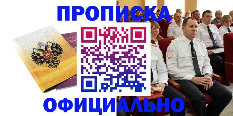 регистрация для школы в Великом Новгороде
