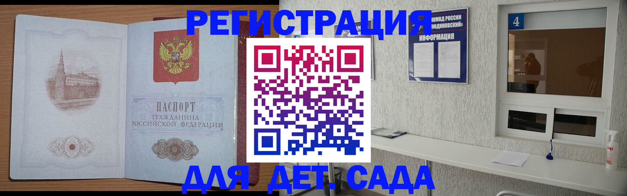 прописка в квартире в Великом Новгороде